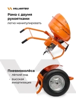 Бетономешалка строительная 130 л VILLARTEC CM-130С CART
