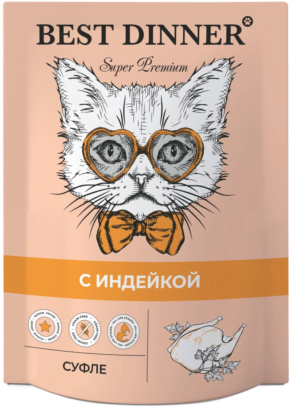 BEST DINNER Super Premium Пауч Суфле для взрослых кошек и котят с 6-ти месяцев с индейкой 0,085 кг