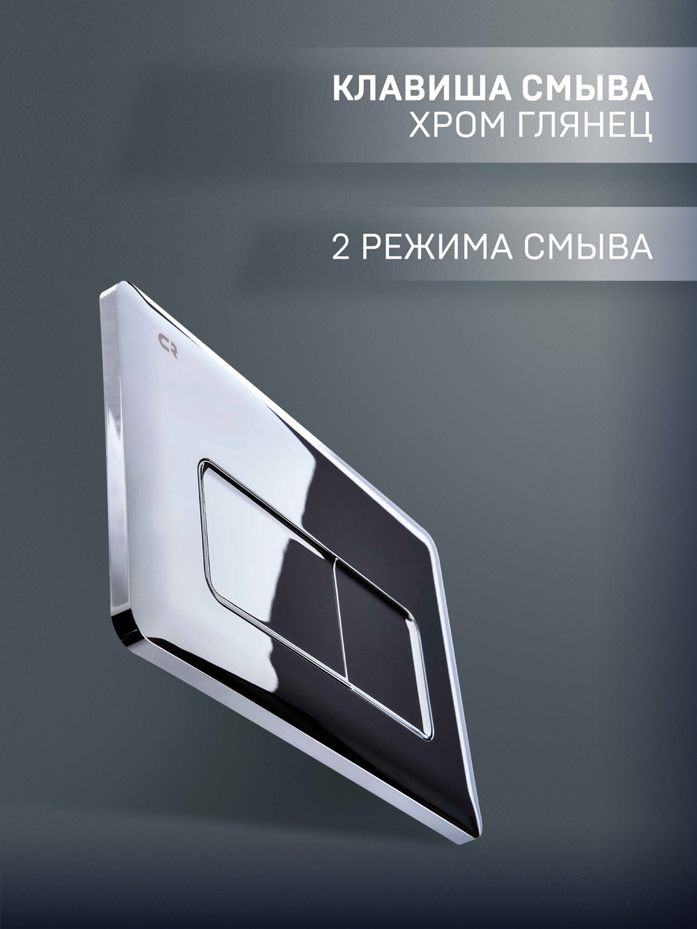 Система инсталляции для подвесного унитаза CHARUS CITY CR.200.21.01 с клавишей смыва