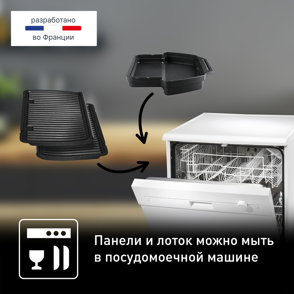 Умный электрогриль Tefal Optigrill+ GC712D34