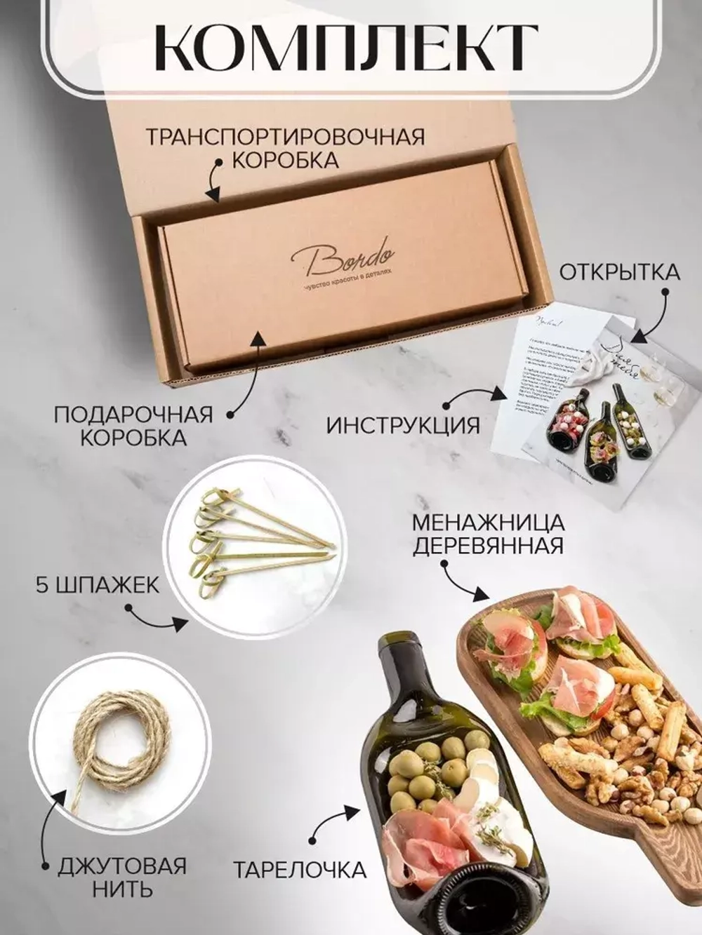 Набор «плоская тарелка с деревянной менажницей»
