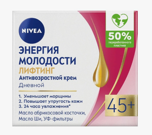 ДЛЯ ЛИЦА КРЕМ NIVEA ЭНЕРГИЯ МОЛОДОСТИ + ЛИФТИНГ 50МЛ