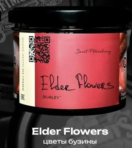 Trofimoff's Burley - Elder Flowers (125г)