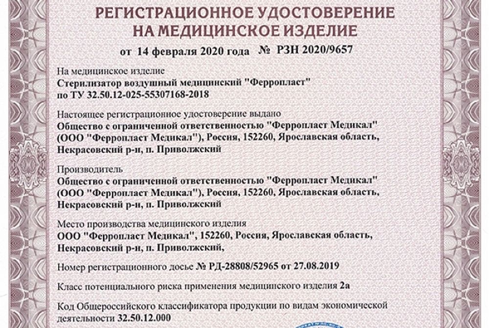 Сухожар Ферропласт 5.2