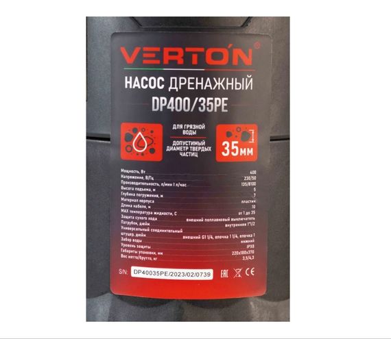 Насос дренажный Verton AQUA DP400/35PE 37547