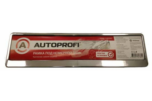 Рамка под номер пластик хром (AUTOPROFI)