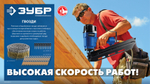 ЗУБР DA34 57 х 1.8 мм, финишные гвозди, калибр 15GA, 2000 шт (305397-57)