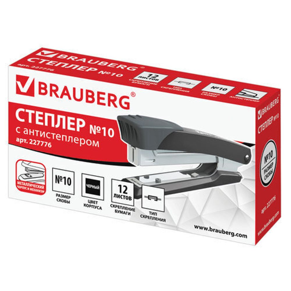 Степлер №10 металлический BRAUBERG "Universal+", до 12 листов, с антистеплером, черный, 227776
