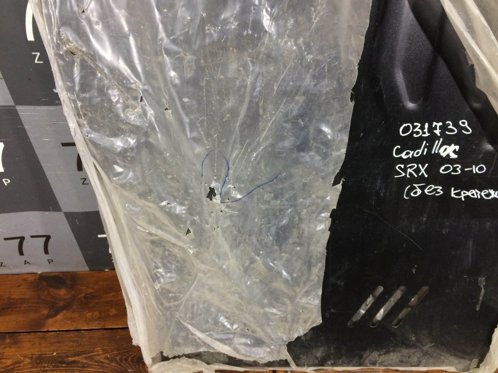 Защита КПП Cadillac SRX 1 03-09 Новая Автоброня 111008032