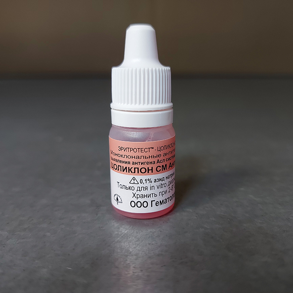 Цоликлон Анти-Аслаб, 50 доз, 5мл, Гематолог,1фл.
