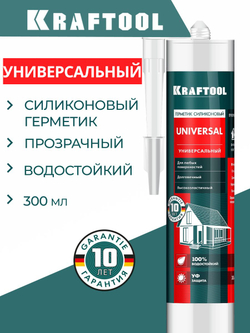 Универсальный силиконовый герметик KRAFTOOL UNIVERSAL, 300 мл, прозрачный (41253-2)