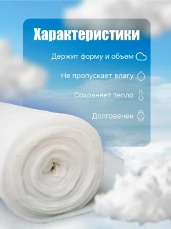 Синтепон 100гр/м2, 1,5х3м