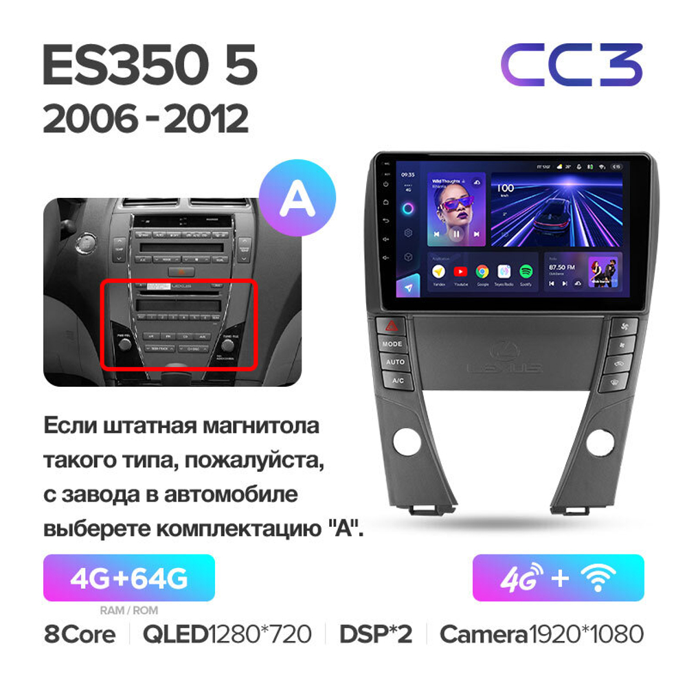 Teyes CC3 9" для Lexus ES 350 5 2006-2012