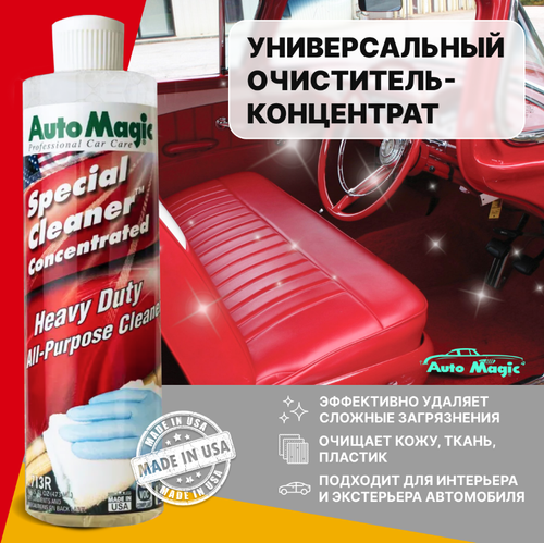 AUTOMAGIC Special Cleaner Concentrated универсальный очиститель-концентрат для интерьера 473 мл.