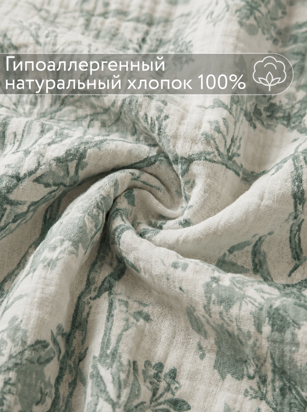 Покрывало на кровать муслиновое с бахромой