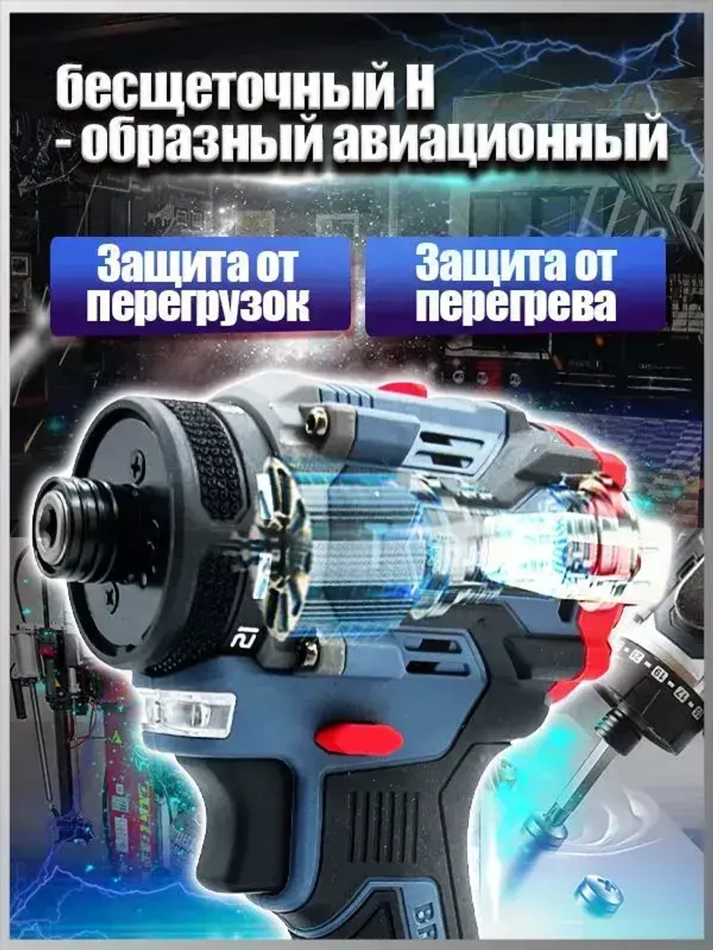 JunLong TooL Электрический ударный шуруповерт с бесщеточной головкой, может быть оснащен патроном, литиевая батарея x2, 21 В