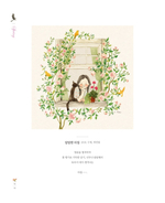 Four Seasons. Coloring Book