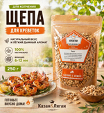 Щепа для копчения в ассортименте «Дед Алтай»