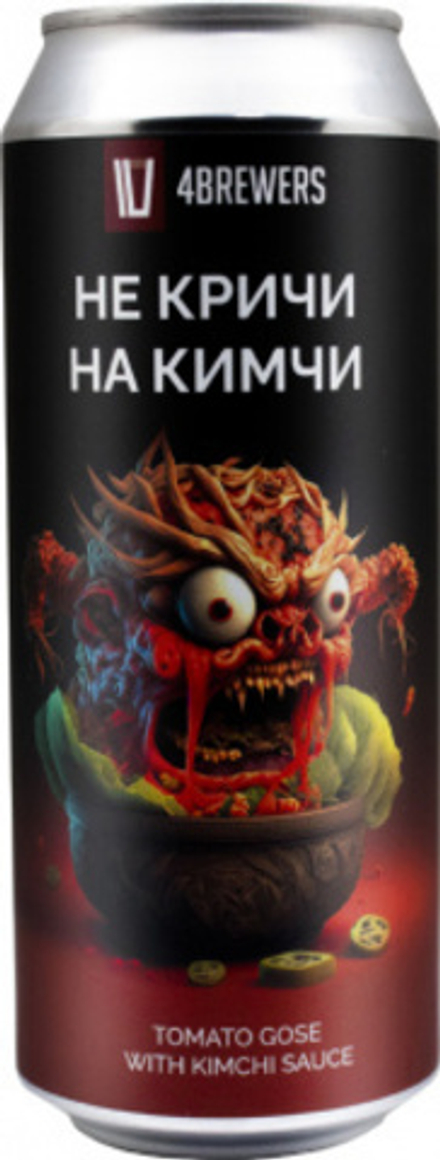 Пиво Четыре Пивовара Не Кричи На Кимчи / 4 Brewers Ne Krichi Na Kimchi 0.5 - банка