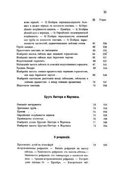 Руководство к кораблевождению. по программам морскаго училища. Часть 2 | Зыбин Николай Николаевич