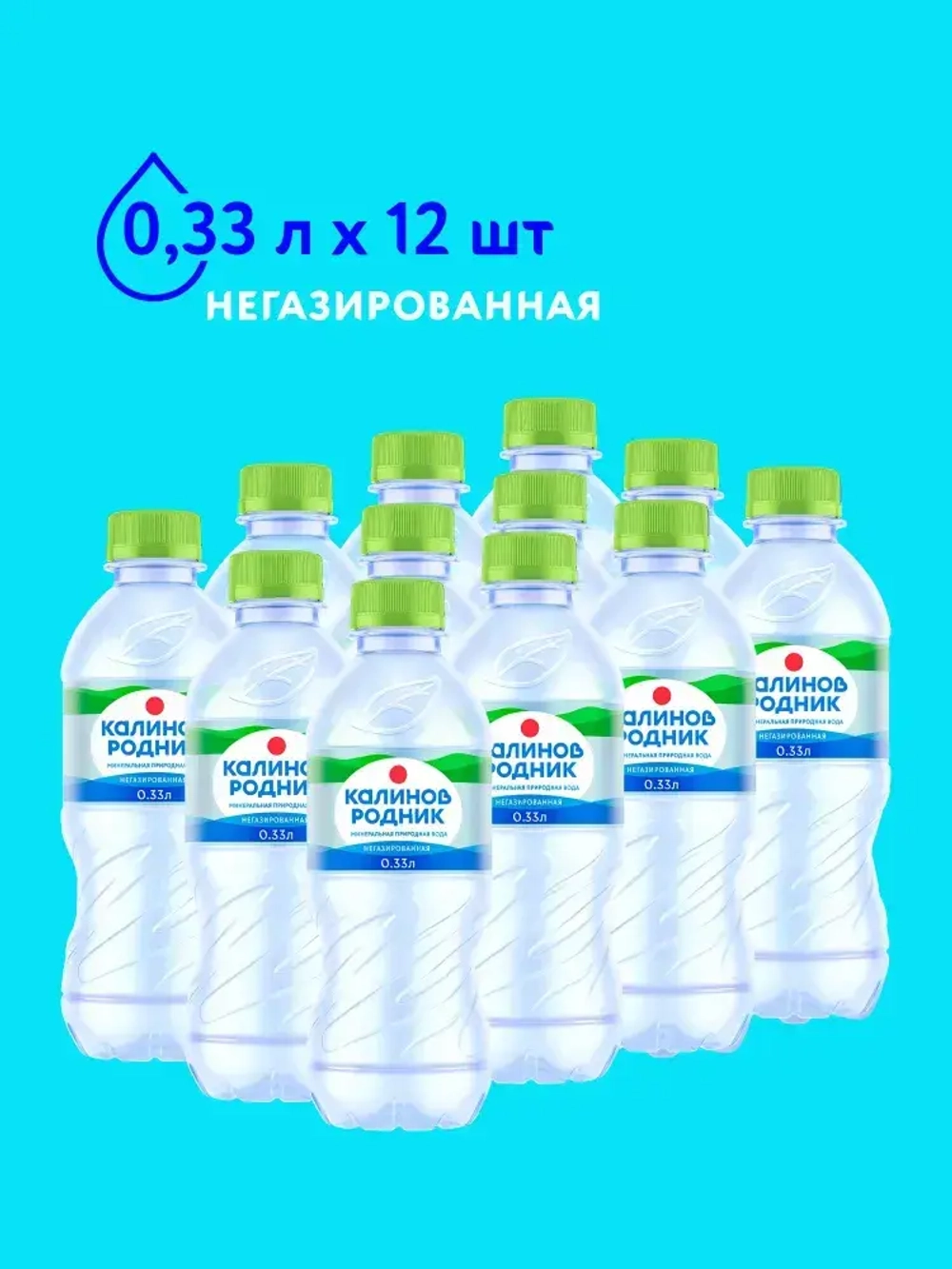Вода негазированная Калинов Родник минеральная. 12 шт х 0,33 л