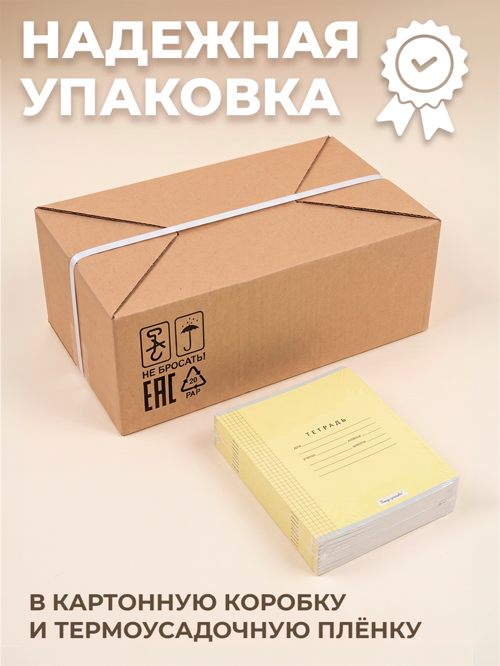 Тетради в клетку (таблица Пифагора), 12 л, жёлтая обложка, 100 шт