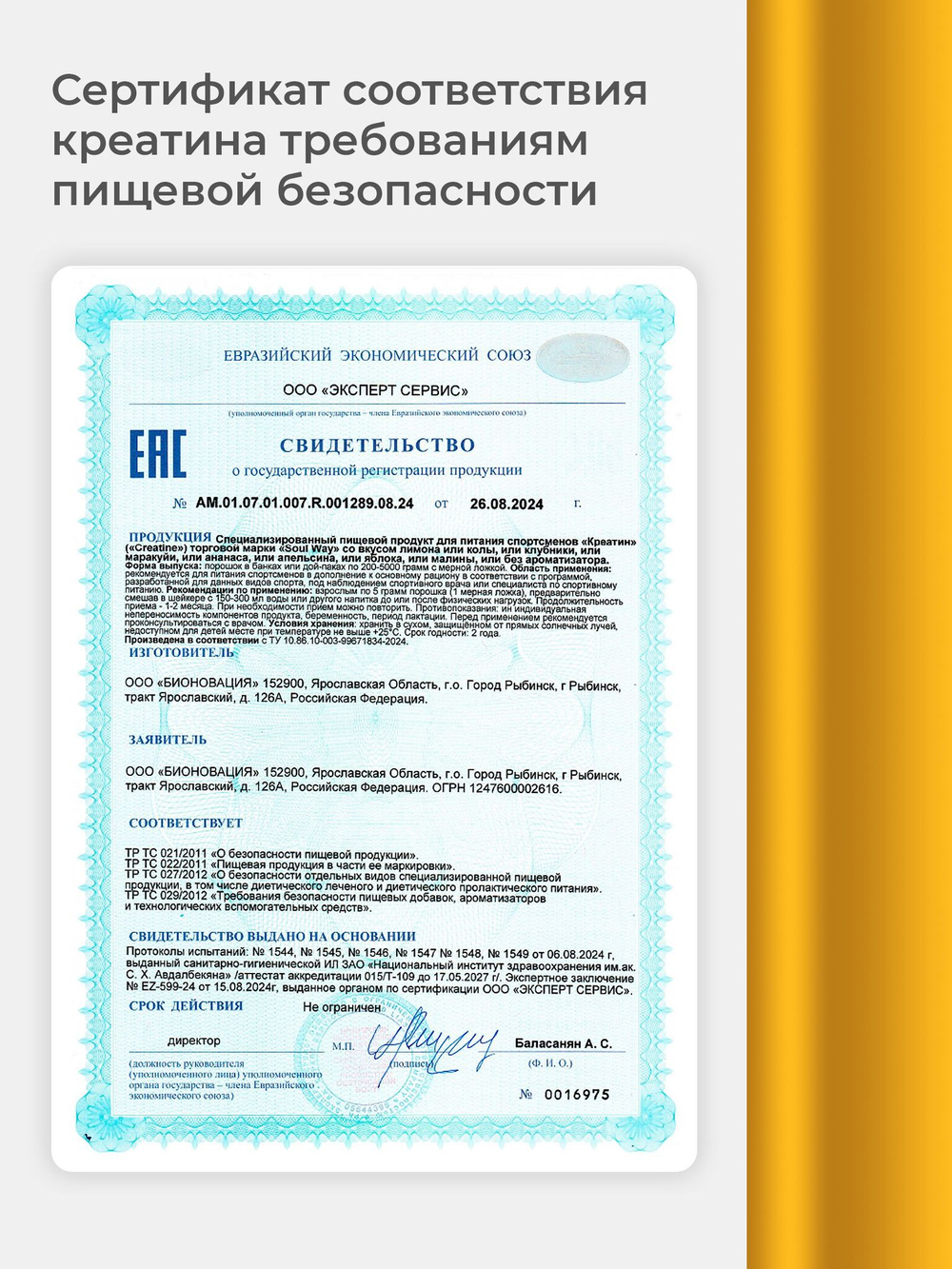 Креатин моногидрат порошок 200 г / Soul Way / 40 порций