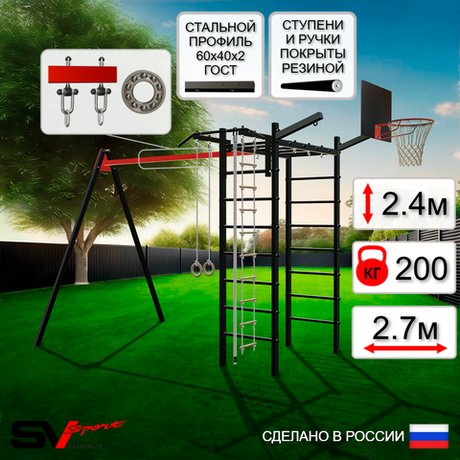 Уличный спортивно-игровой комплекс Sv Sport У3141КП1 (Турник/Подвесы на подш/Щит баскет/Кронш бокс/Канат/Кольца/Лестница)
