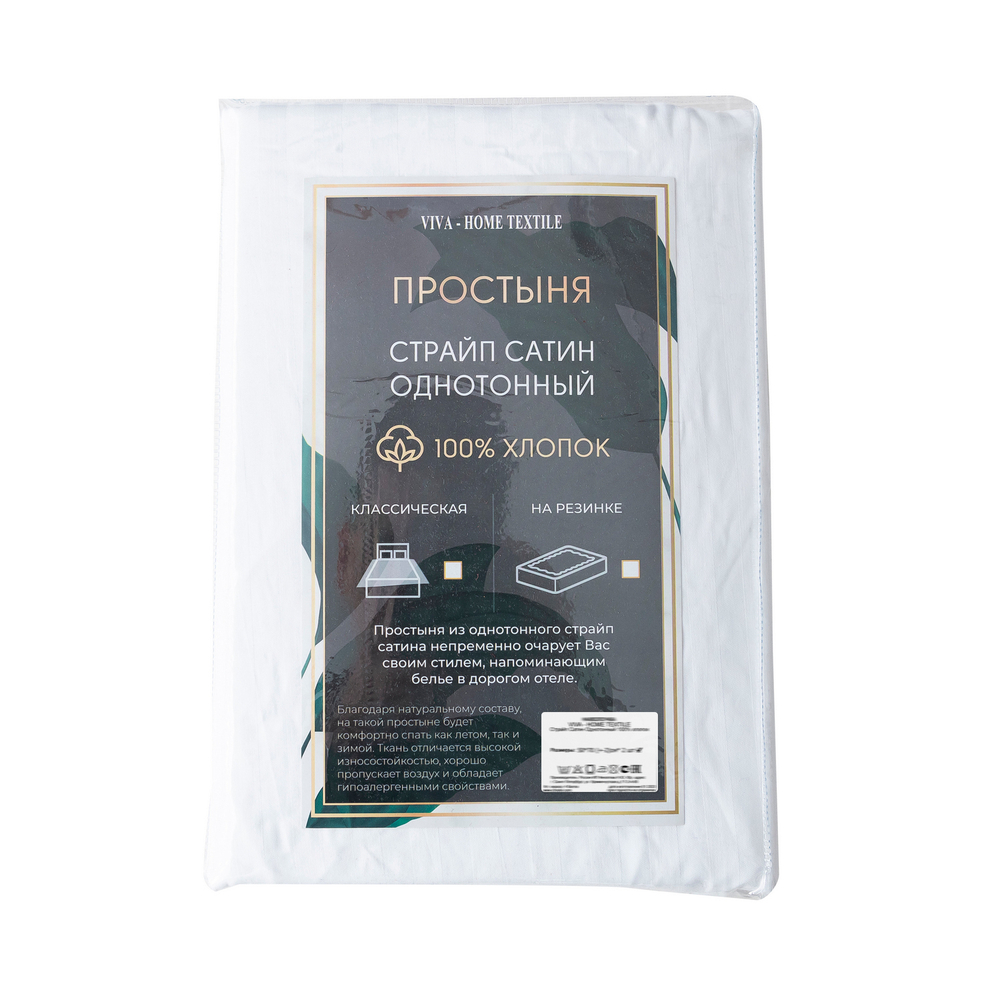 Простыня Страйп Сатин Однотонный Отель белый 100% хлопок на резинке 1x1 RR1CTH03616030
