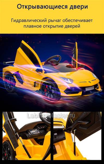 Детский электромобиль " Lamborghini HL328" белый