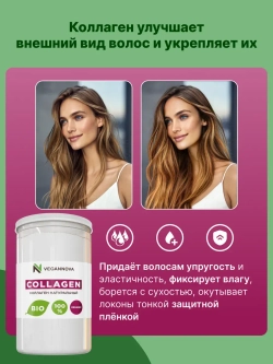 Коллаген натуральный (350 гр)