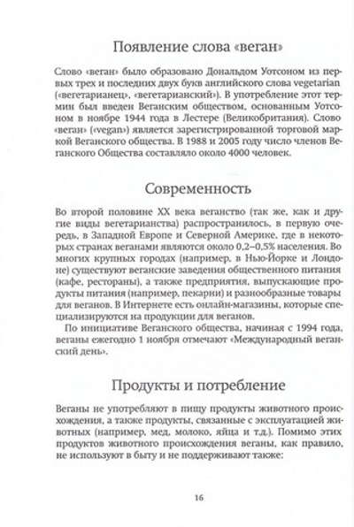 Лучшие рецепты для постящихся и вегетарианцев. Олег Ольхов