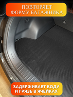 Коврик ЭВА в багажник для KIA Sportage V (21-н.в.) China Market