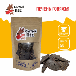 Лакомства для собак Сытый пёс / Печень говяжья / 500 грамм
