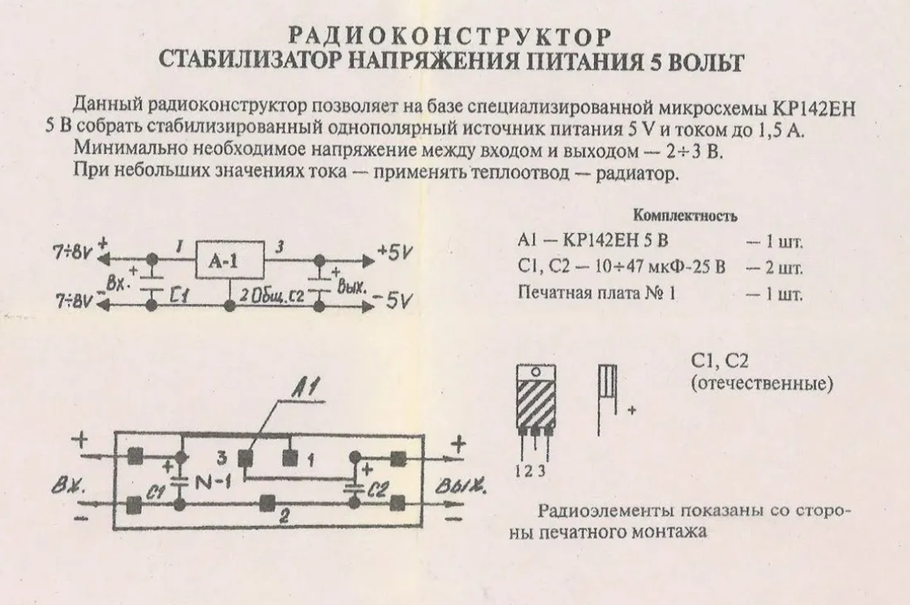 антена