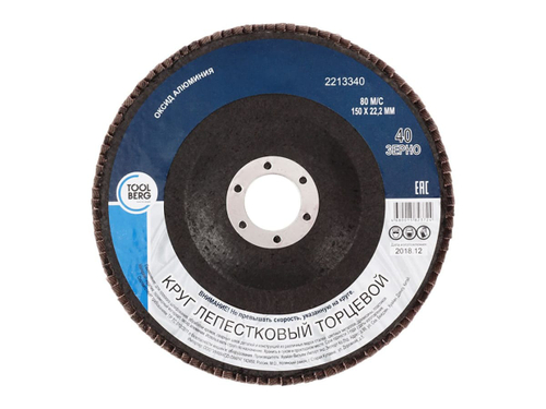 Круг лепестковый торцевой 150х22 Р40 алюм