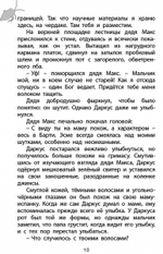 Фабр. Книга 2. Королева жуков