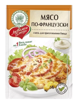 Мясо по-французски 30г х 4 шт
