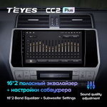 Teyes CC2 Plus 10.2"для TLC Prado 2017-2018