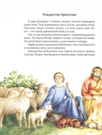 Золотая ночь. Рождественский сборник