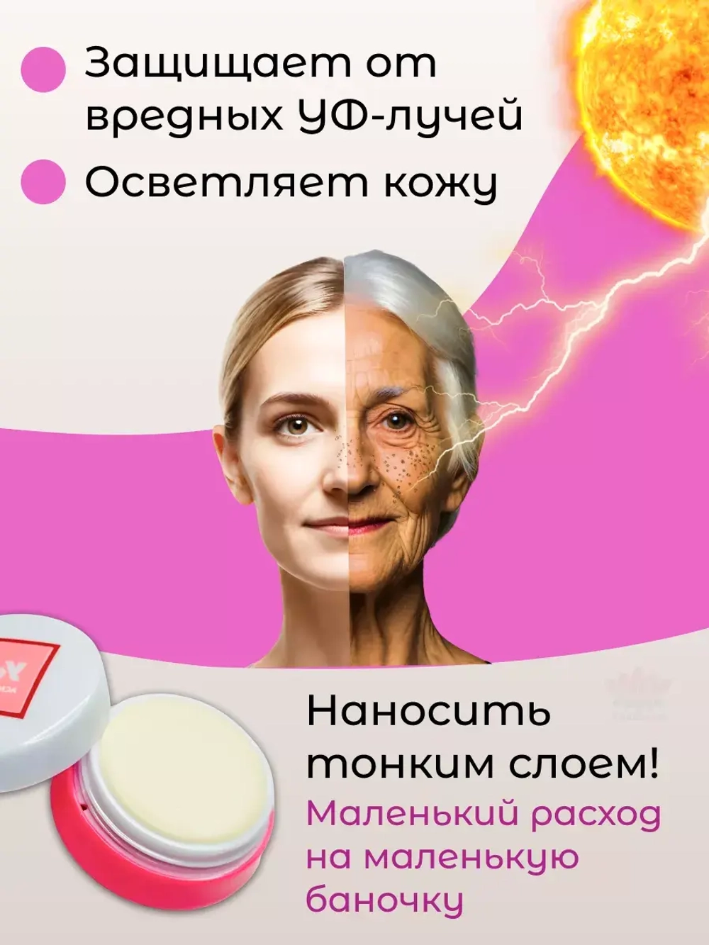 Тайский крем-база осветляющий от прыщей с SPF защитой