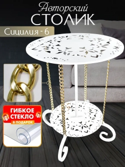 Авторский декоративный столик Сицилия-6