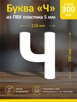 Буквы из пластика на стену