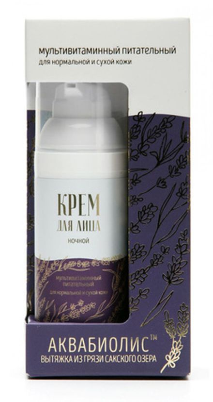 Аквабиолис Крем для лица ночной "Мультивитаминный питательный" для нормальной и сухой кожи