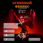 Деревянный конструктор Огненный Феникс со светящимися глазами (Lemmo)