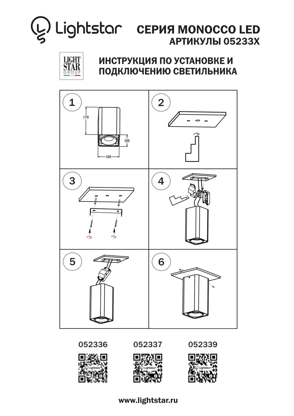 Накладной светодиодный светильник Monocco Lightstar 052336