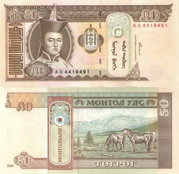 50 тугриков 2000 Монголия