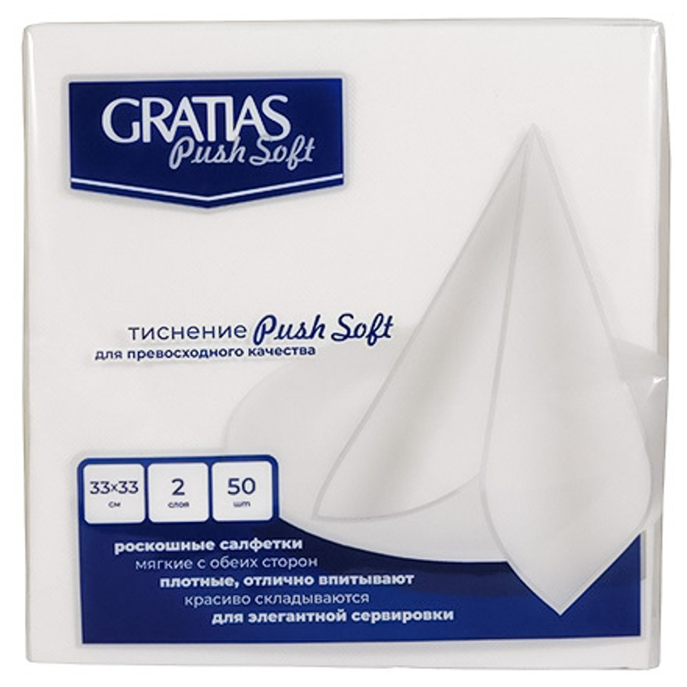 Салфетка 33х33 (2 сл.) 50 белая Gratias PushSoft (1/24 шт.)