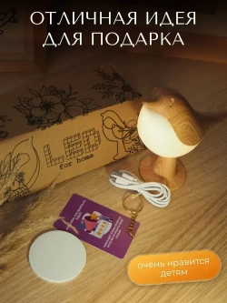 Настольный светильник декоративный, прикроватная лампа ночник детский Птица