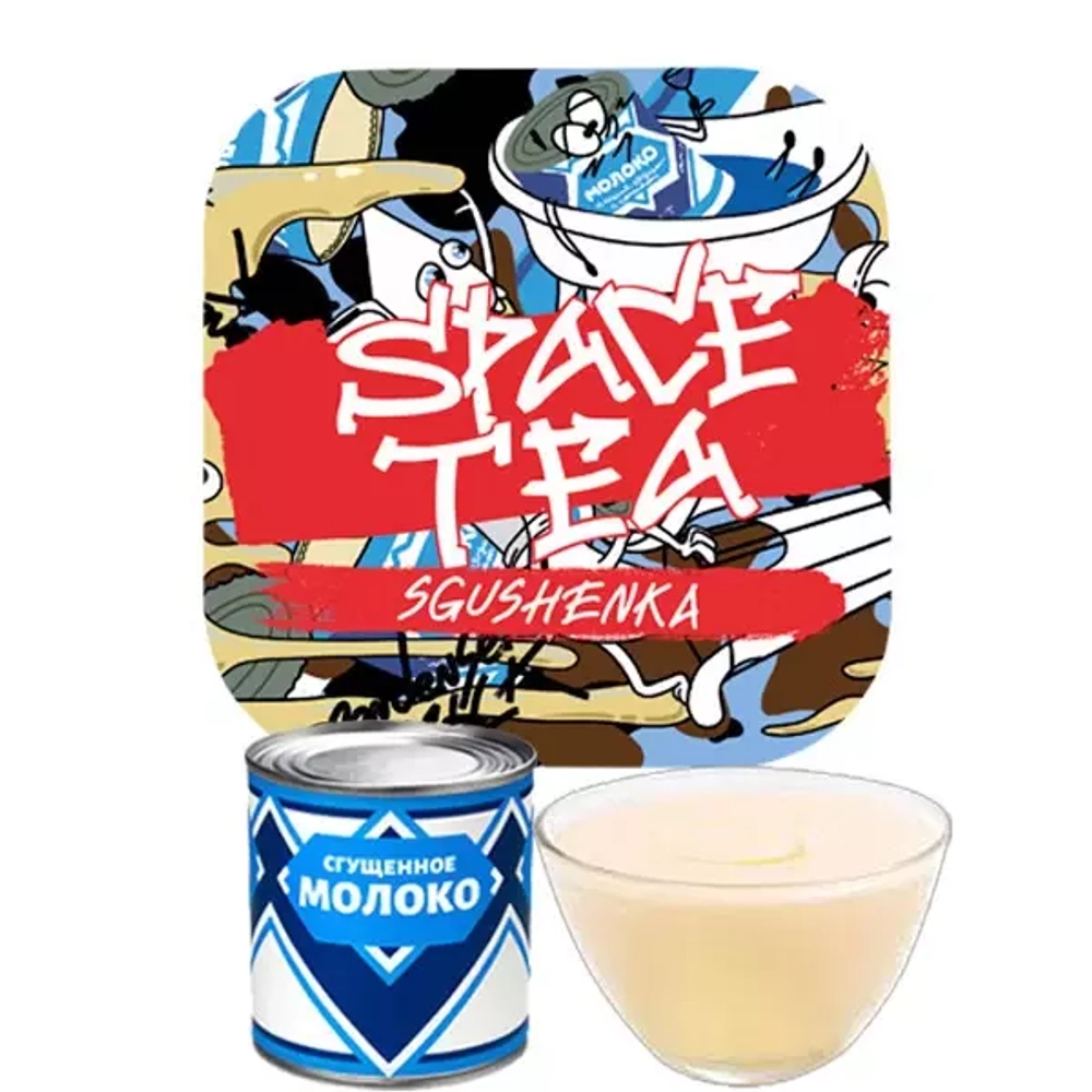 Space Tea - Sgushenka / Сгущенка (100 г)